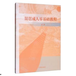 成人基础入门教学视频全集